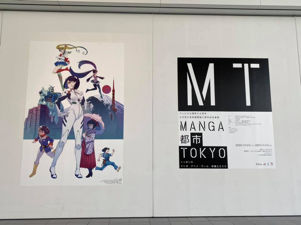 Manga都市tokyo ニッポンのマンガ アニメ ゲーム 特撮 公式 中和国際株式会社 インバウンドツアー開催 体験プログラム 中国向け販路拡大支援