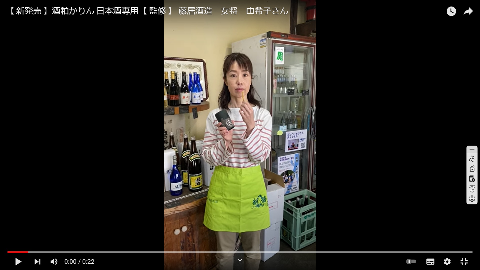 新発売 】酒粕かりん 日本酒専用 【 監修 】 藤居酒造 女将 由希子さん